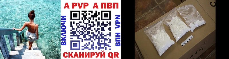 Альфа ПВП VHQ  магазин продажи наркотиков  кракен ТОР  Уфа 