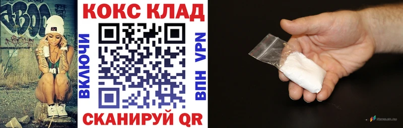 КОКАИН FishScale hydra онион Уфа