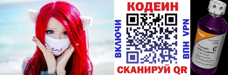 kraken рабочий сайт  Уфа  Кодеиновый сироп Lean Purple Drank 