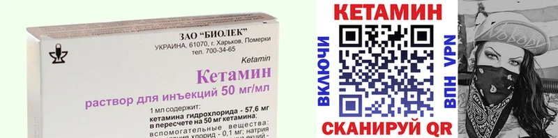 Кетамин VHQ  закладка  Уфа 